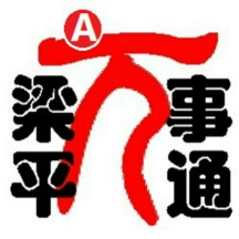 梁平万事通安卓版下载安装-梁平万事通appv1.16 最新版