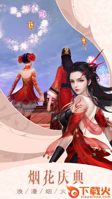 青云搜神记截图2