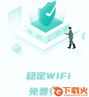 WiFi链接钥匙截图3