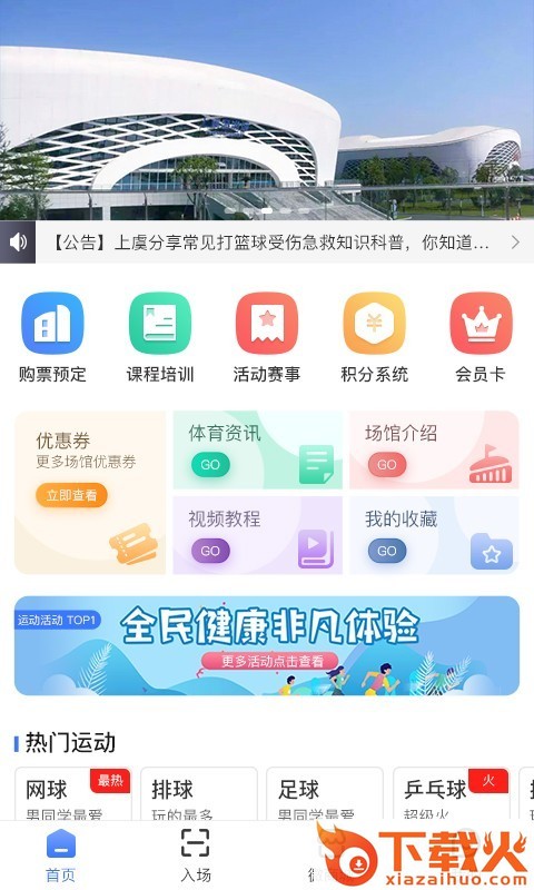 舜康app截图1