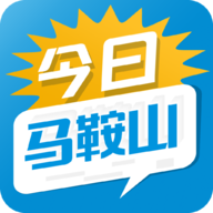 今日马鞍山安卓版下载-今日马鞍山appv2.0.9 最新版