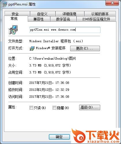 pptplex 2016(PPT演示插件) 截图1