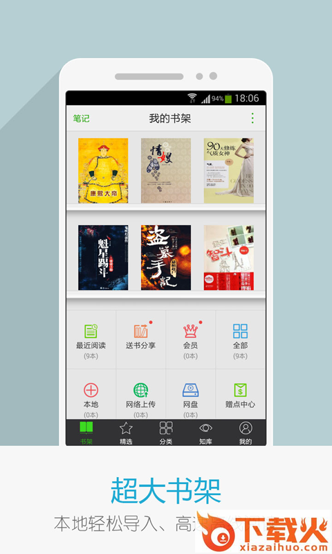 爱阅读ios版下载