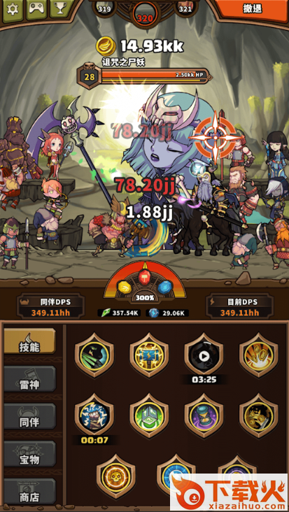 雷神众神万击之战截图2