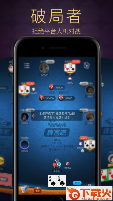 牌客吧透视作弊器截图1