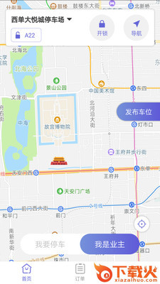 千途e泊截图2