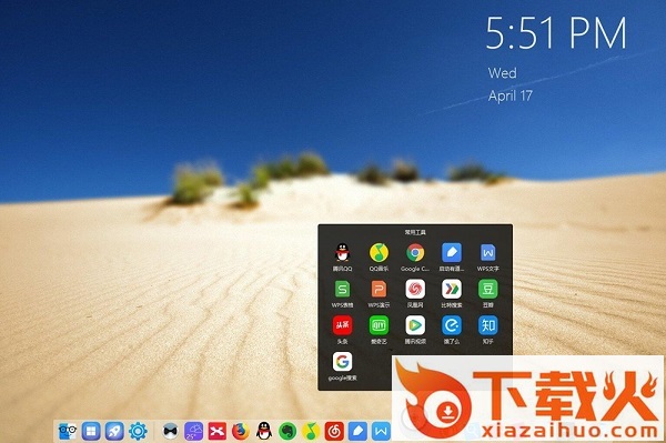 bitdock比特工具栏官方版 v1.9.3.6 官方版 截图1