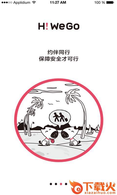 HiWeGo截图1