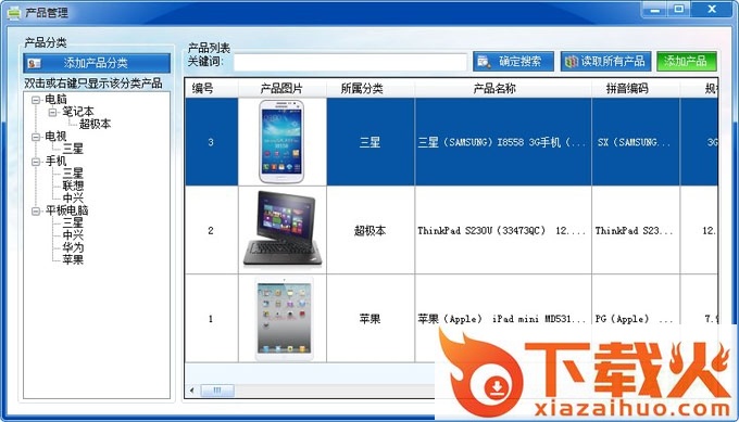 恒源发货单打印软件 v5.6 官方最新版 截图1