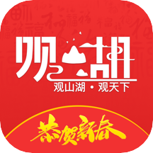 观山湖观天下app v2.3.7 最新版 观山湖观天下app v2.3.7 最新版
