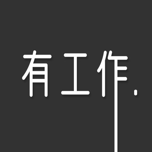 有工作APP下载-有工作v2.8.6 安卓版