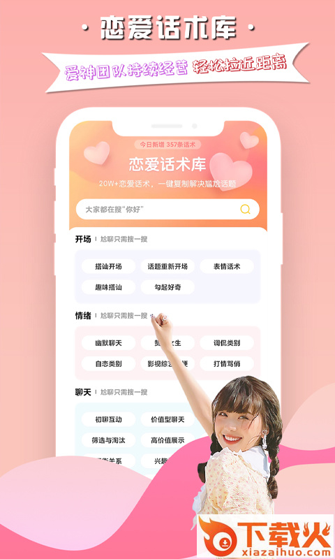 小爱恋截图1