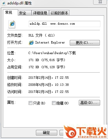 adsldp.dll文件