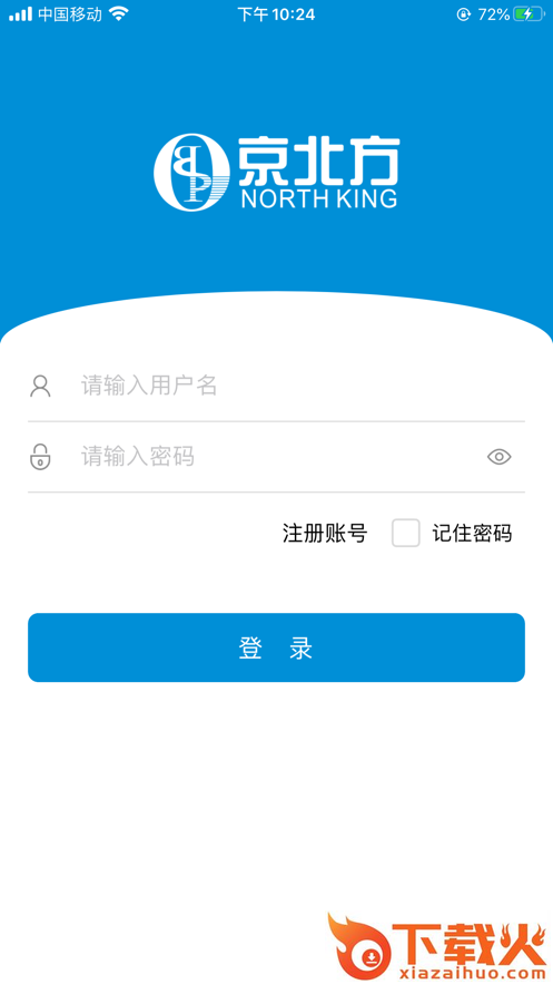 京北方EDM app截图1