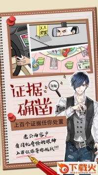 你居然怀疑我女版截图2