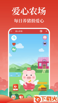 算命app截图1