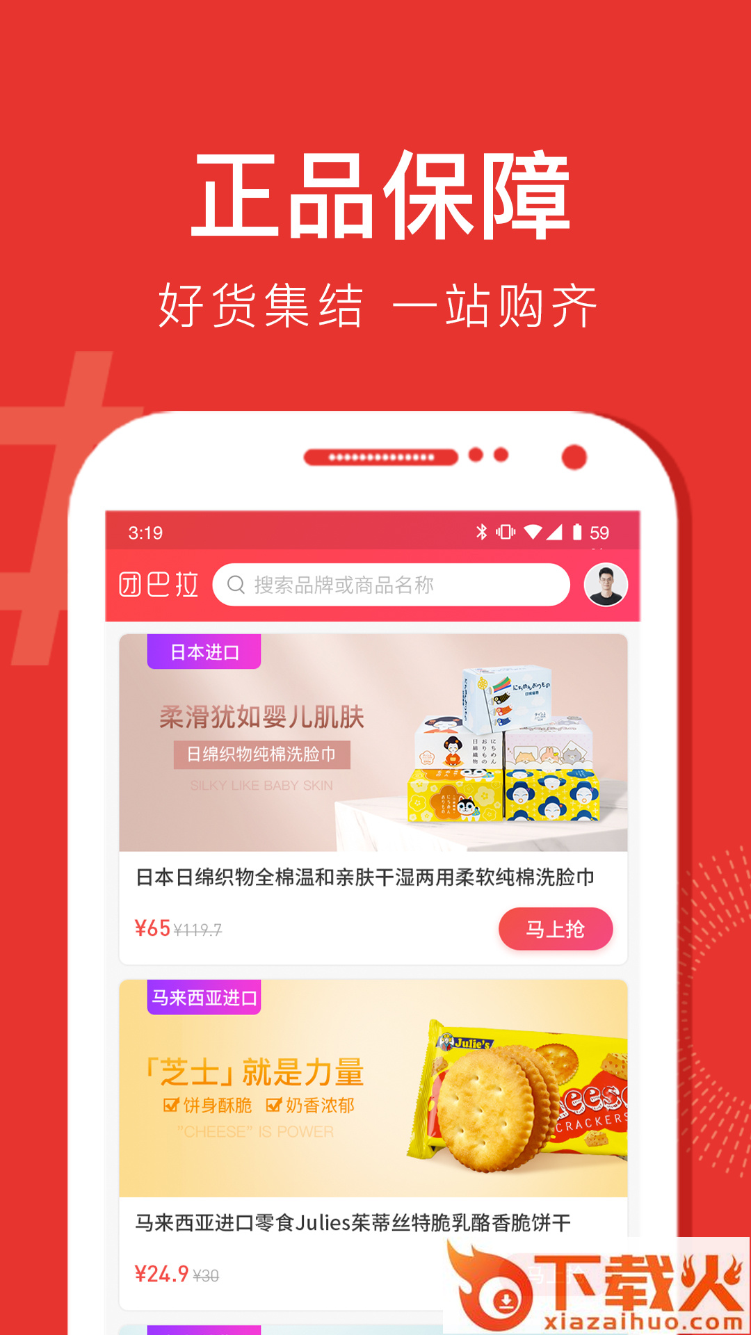 团巴拉赚钱版app截图1