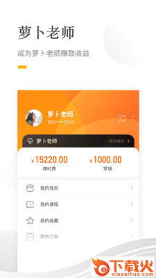 哈喽萝卜截图2