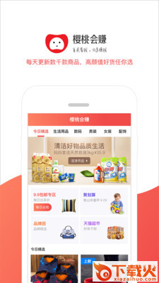 樱桃会赚截图1