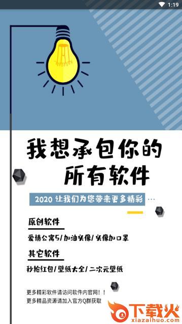 卡QQ代码2021最新版 v1.0.0 安卓版截图1