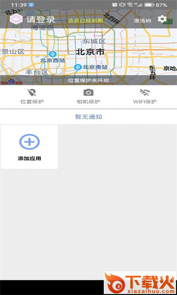 掌中行app截图1