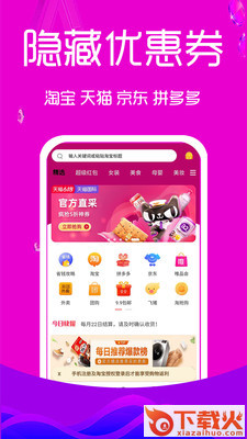 万券截图1