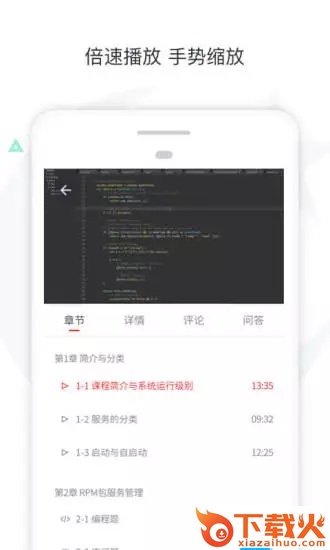 博睿慕课截图2