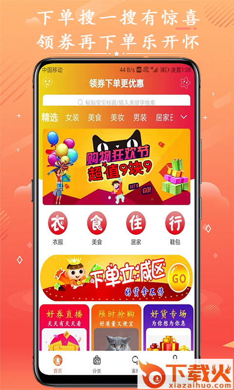 领券么app截图1
