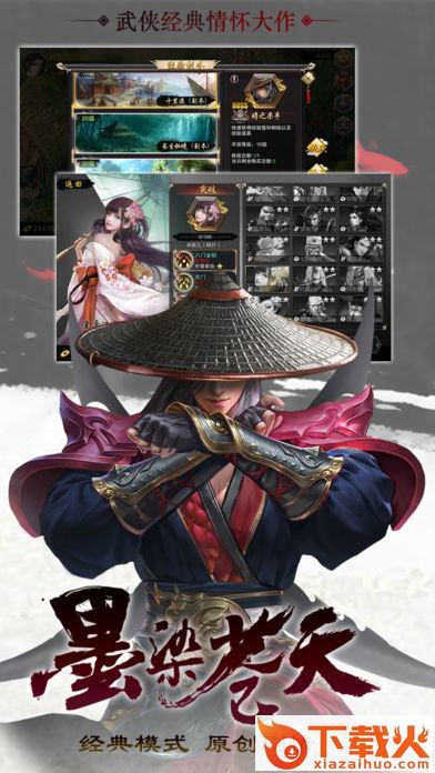伏魔群侠传截图2