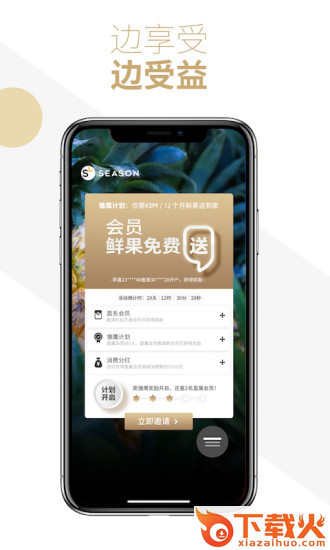 卢司令app截图2