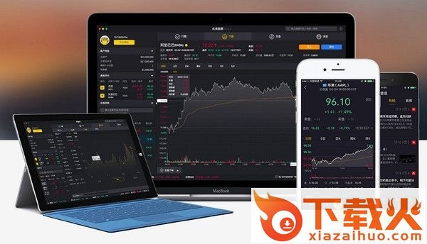 老虎证券pc版(tiger trade) v7.0.1.0 官方最新版 截图1