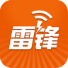 雷锋WiFi苹果版下载-雷锋WiFi ios手机版下载v4.0.2 iPhone版