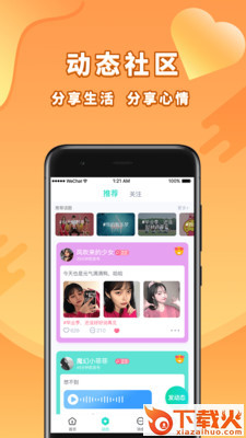 寻梦岛app v1.0.0 最新版截图2
