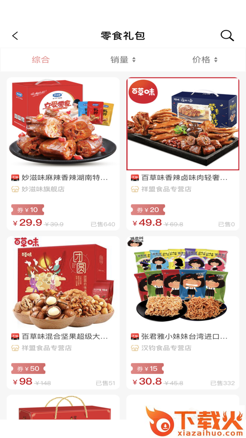 美搜生活app截图2