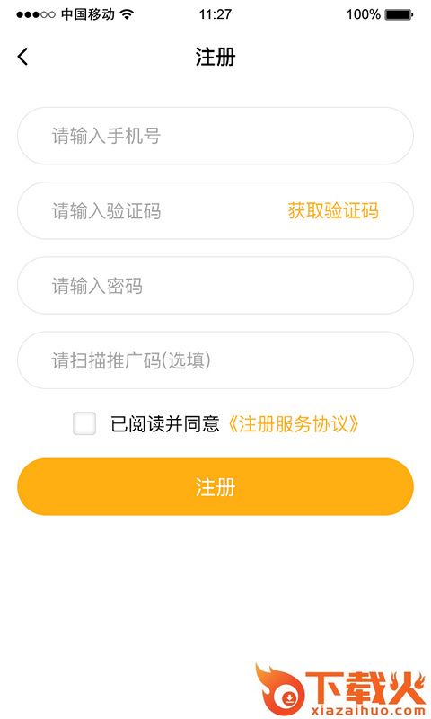 见学云课堂app截图1