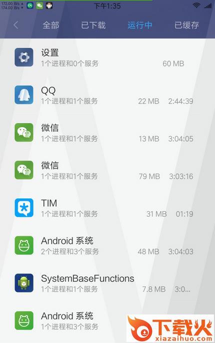 腾讯TIM轻聊版下载截图1