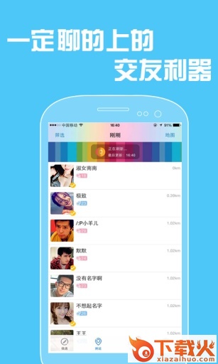 摩擦最新手机版截图2