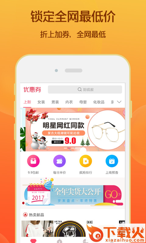 唯品会优惠券截图1