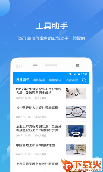市值宝截图2