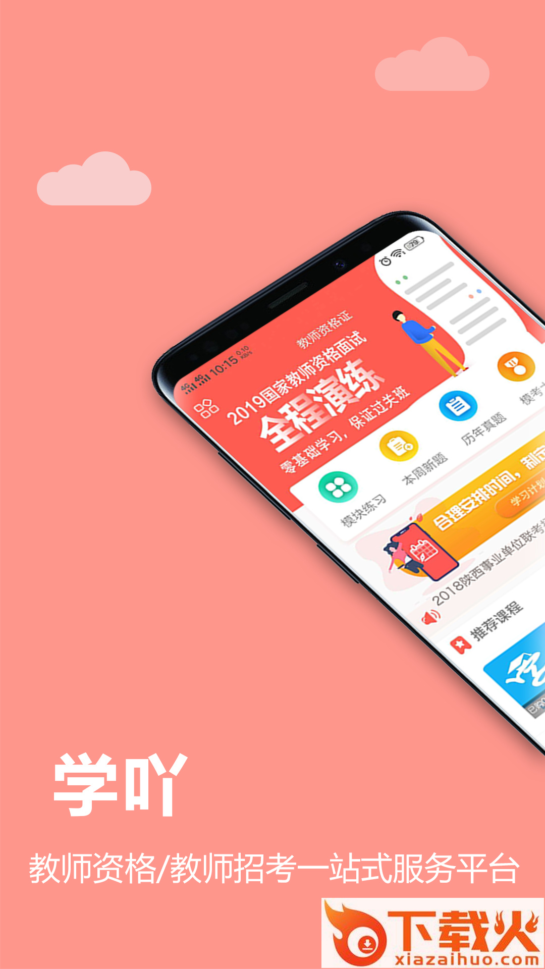 学吖截图1