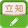 立知演示 v2.0.0.51967 官方版 