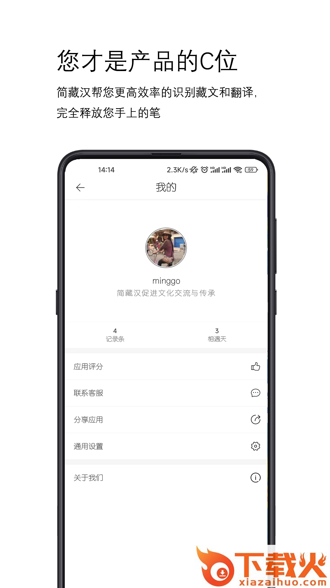 简藏汉(藏汉翻译软件)截图1