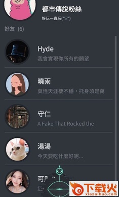 都市传说冒险团2分身截图1