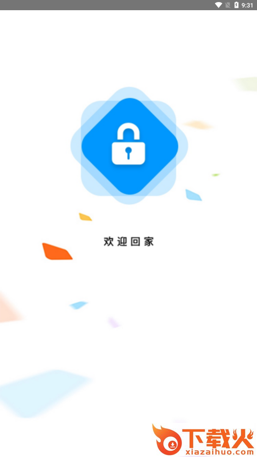 嘿芝麻智慧通行截图1
