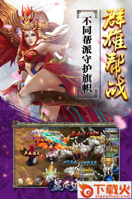 昆仑墟:冰火之歌下载截图1