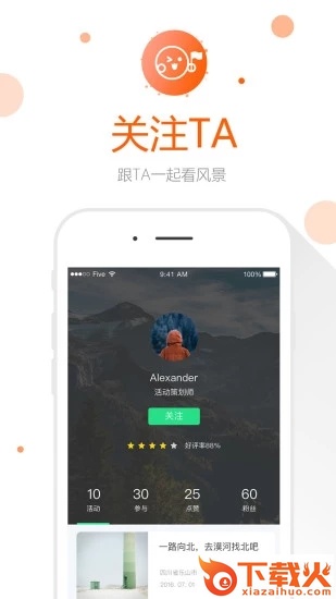 美聚乡村app截图2