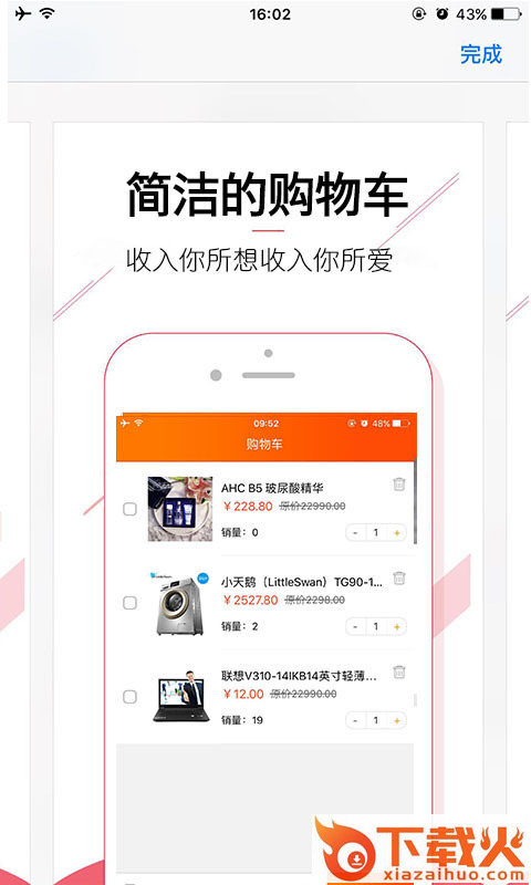 我家团购截图2