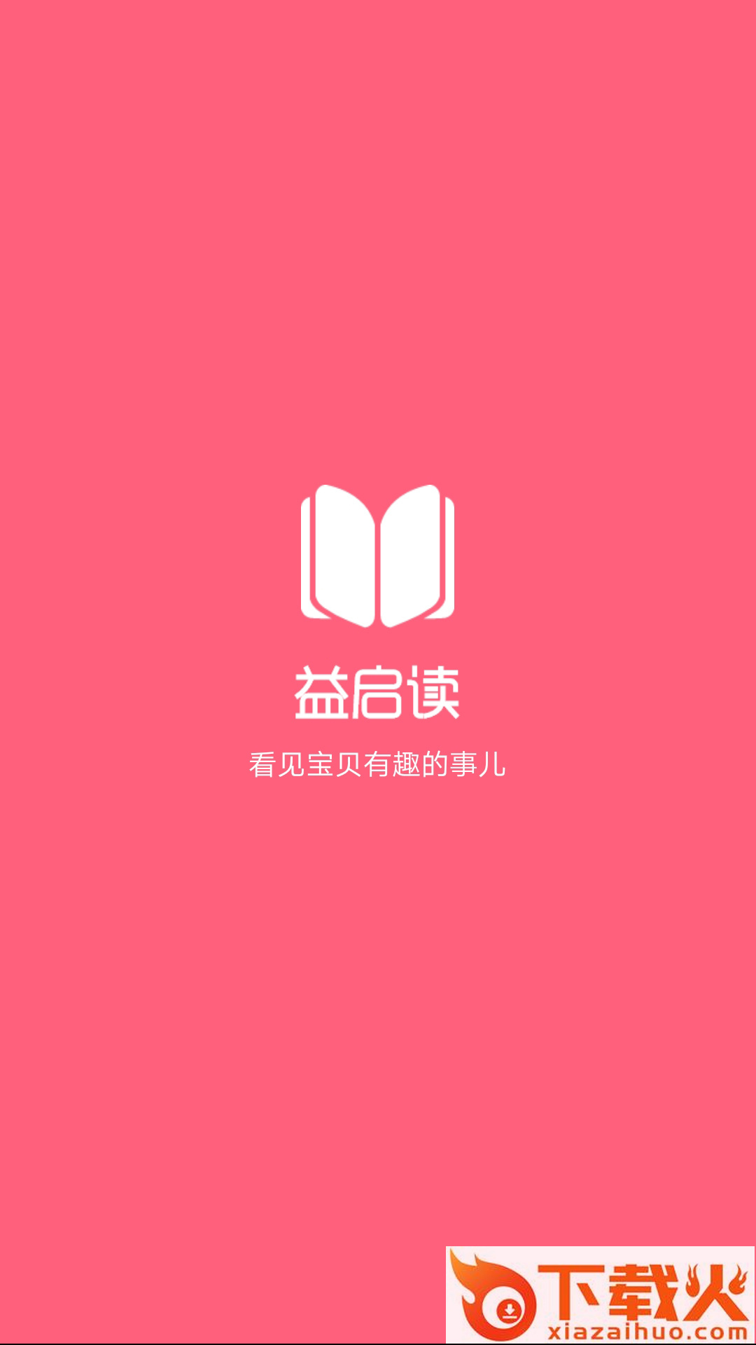 益启读截图1
