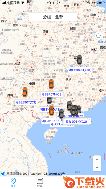 欧斯诺(gps定位)截图2