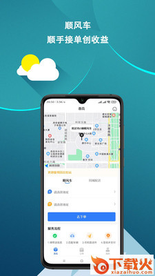 �z应好运app截图2